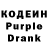 Кодеин Purple Drank Bobby Cardona