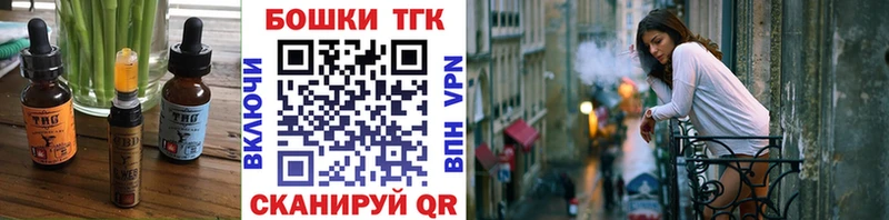 купить наркотики цена  Волчанск  Еда ТГК марихуана 