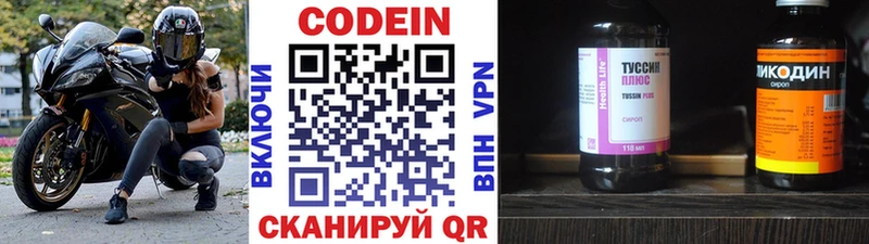 Кодеиновый сироп Lean напиток Lean (лин)  где купить   Волчанск 
