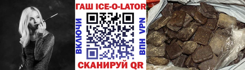 ГАШ ice o lator  ссылка на мегу ТОР  Волчанск 