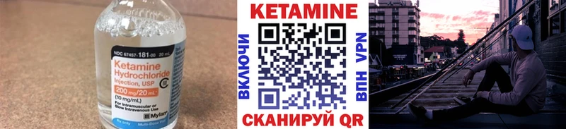 что такое   Волчанск  Кетамин ketamine 