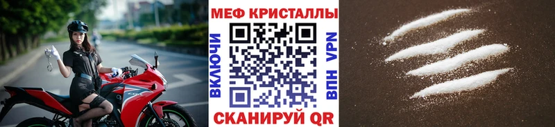 Мефедрон мука  это наркотические препараты  Волчанск 