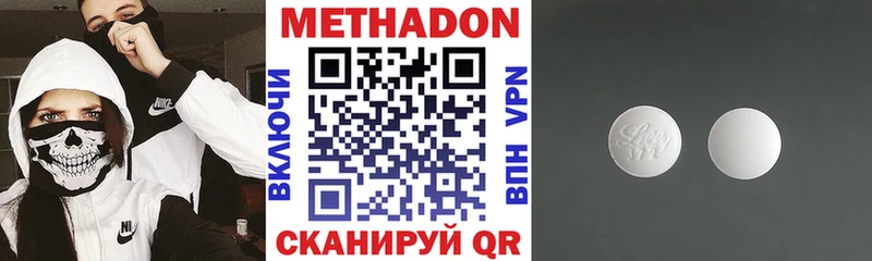 Метадон methadone  Волчанск 